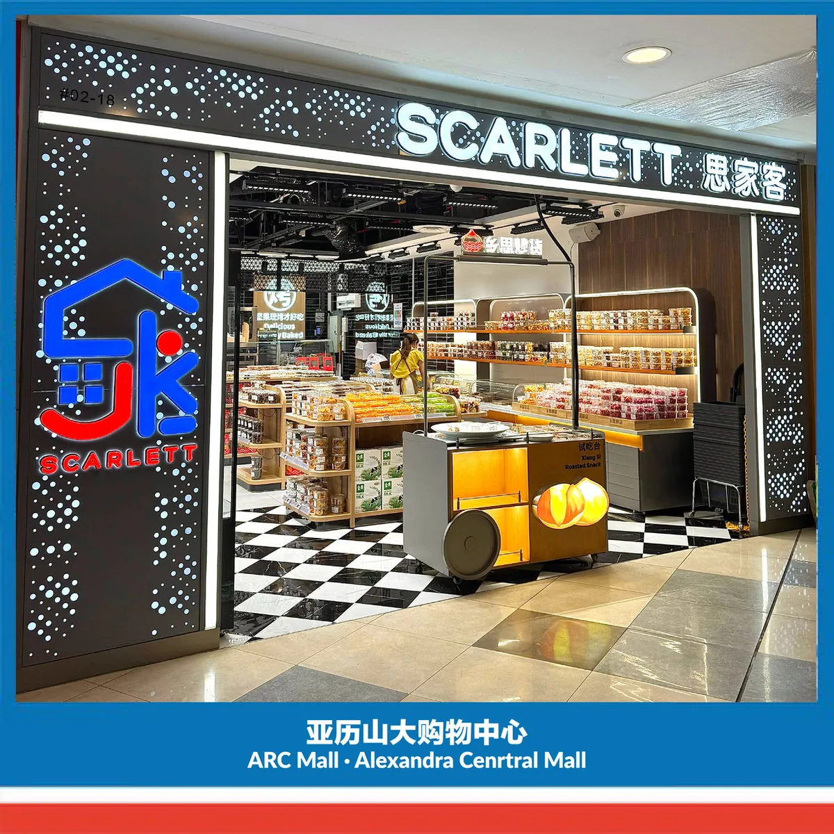 亚历山大店