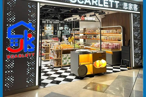 亚历山大店