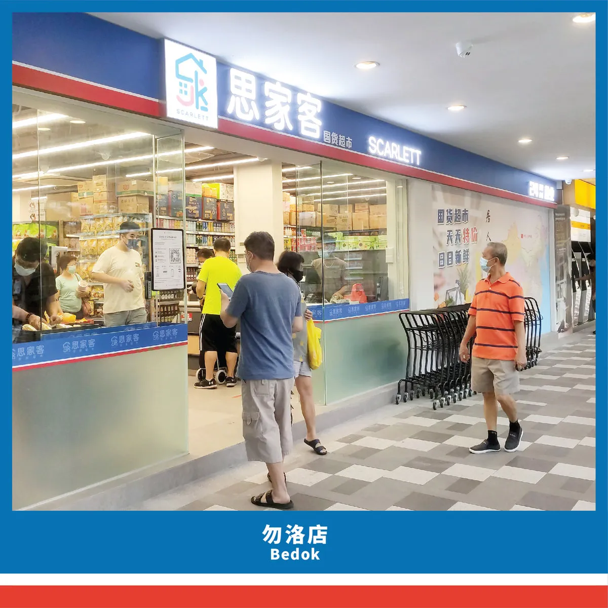 勿洛店