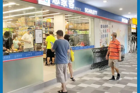 勿洛店