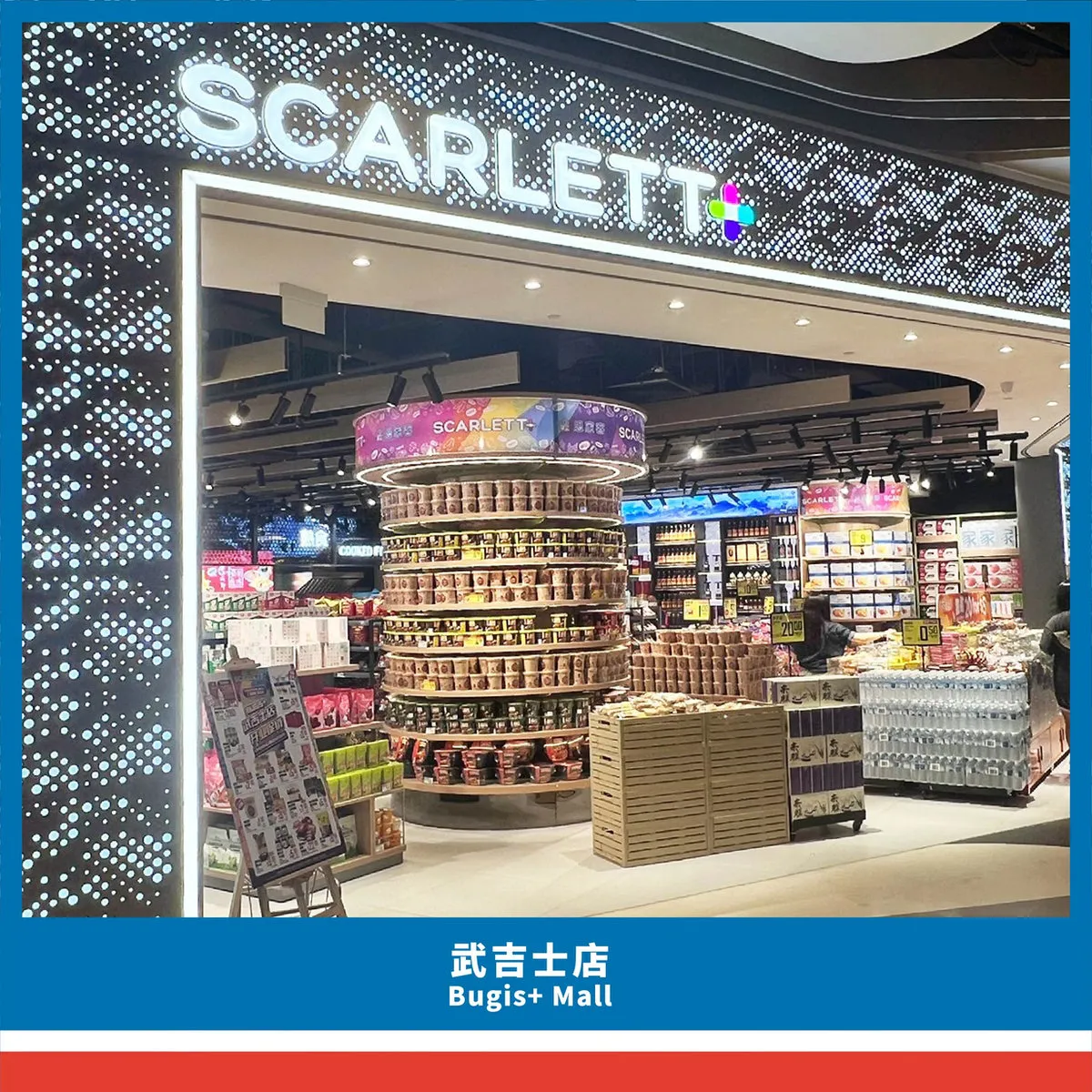 武吉士店