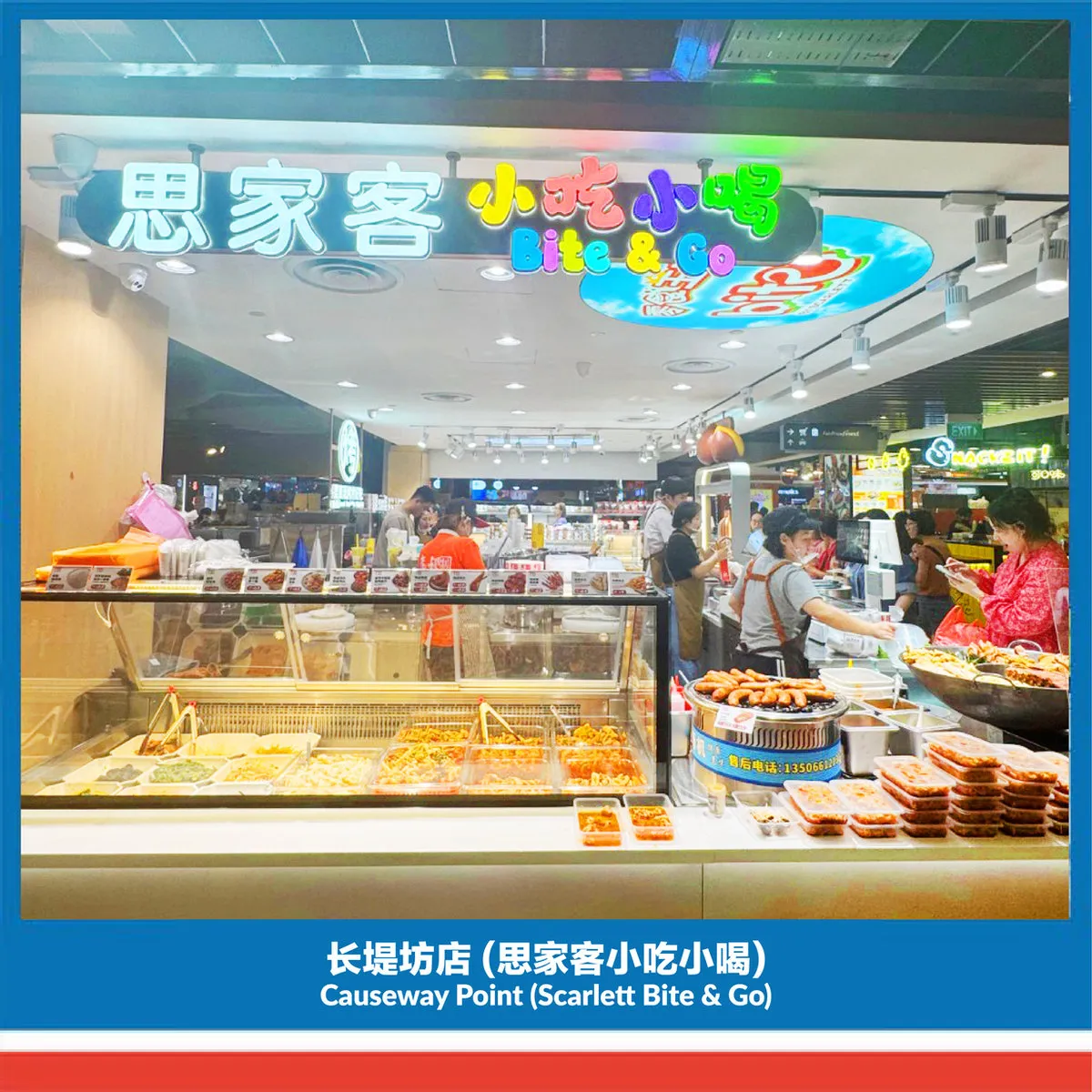 小吃小喝长堤坊店