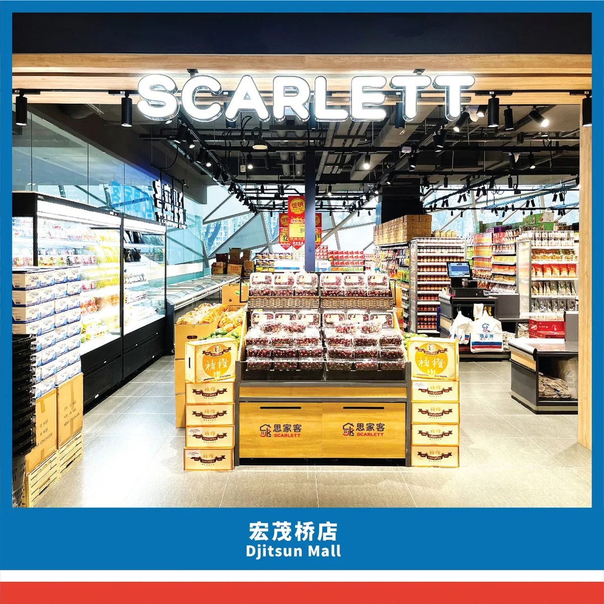 宏茂桥店