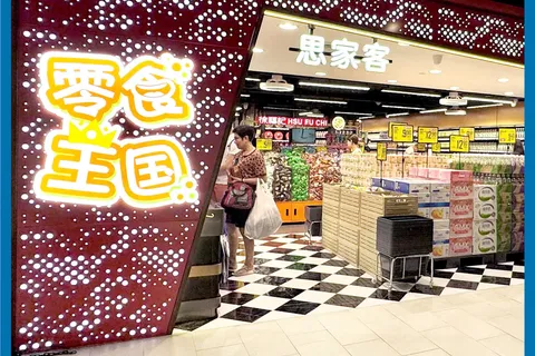 零食王国 E!Hub 店