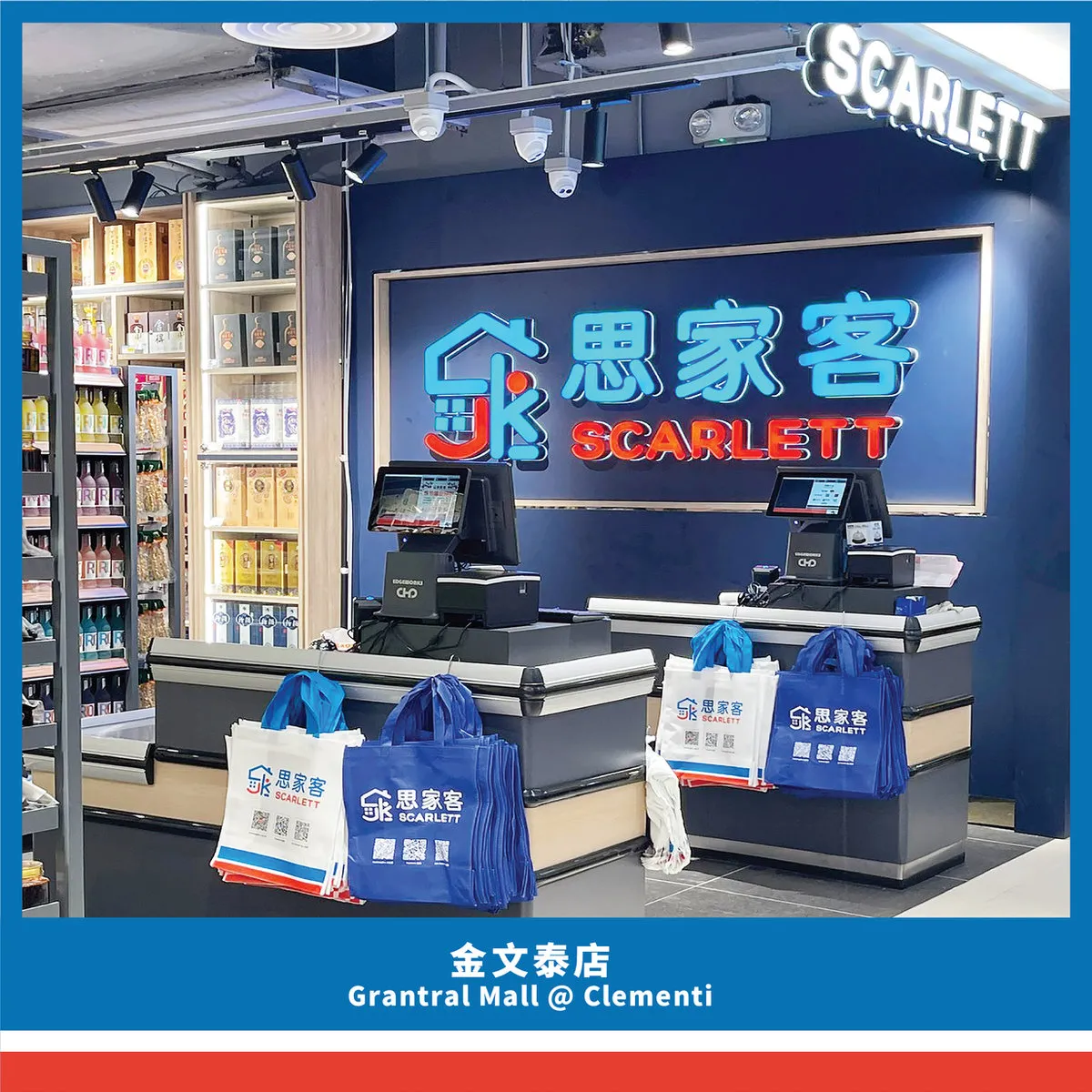 金文泰店