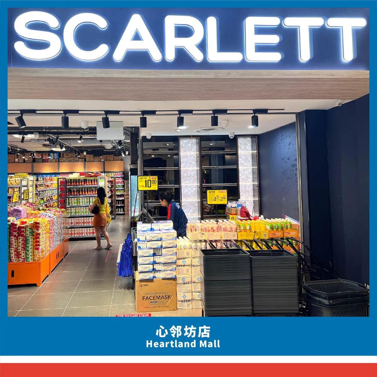 心邻坊店