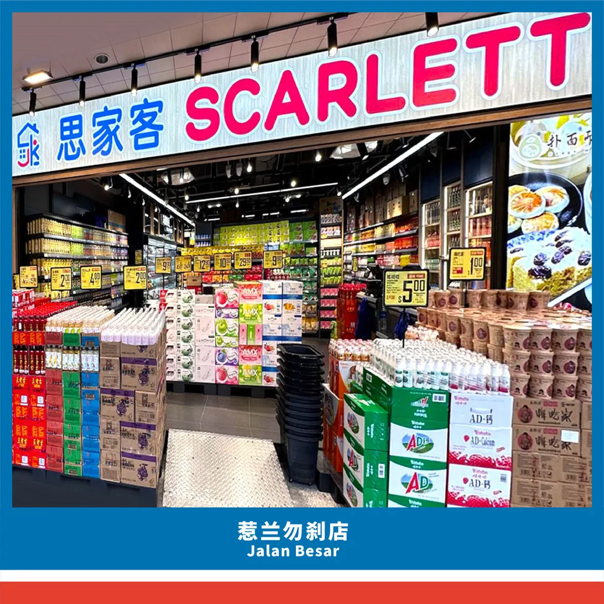惹兰勿刹店