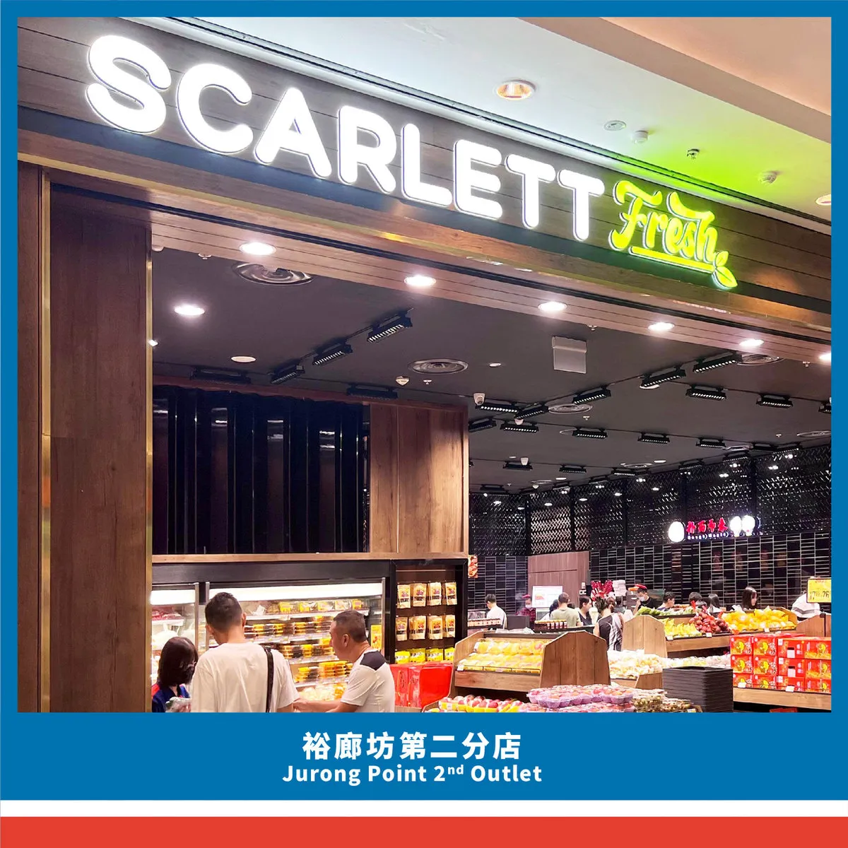 裕廊坊第二店
