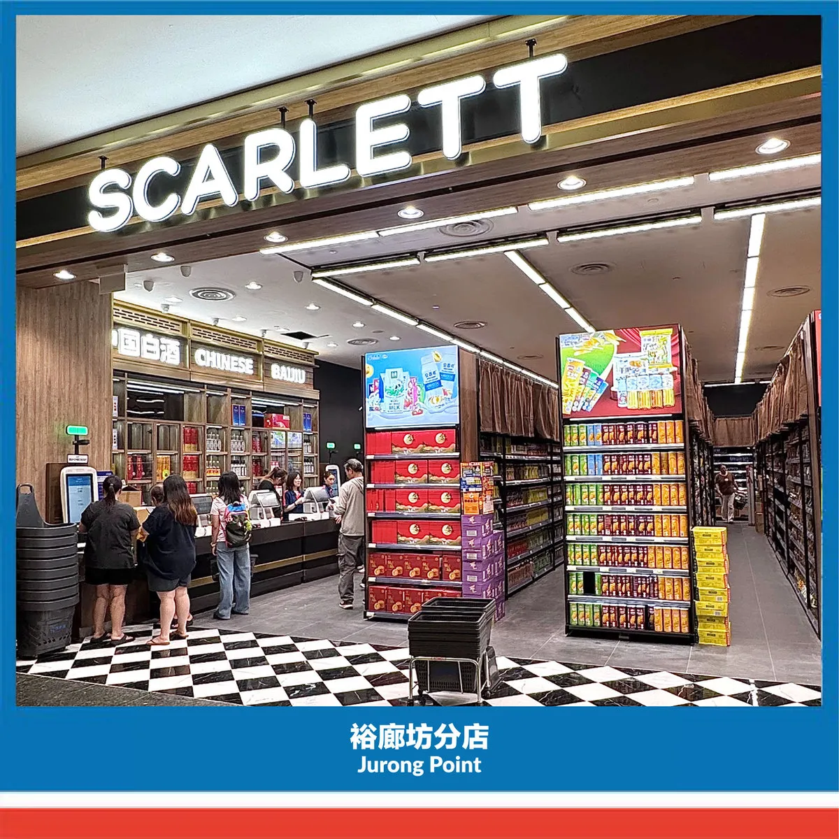 裕廊坊店