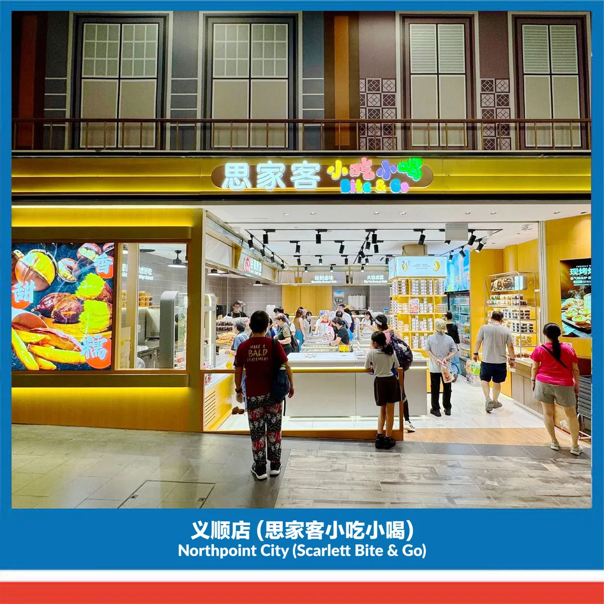 小吃小喝义顺店