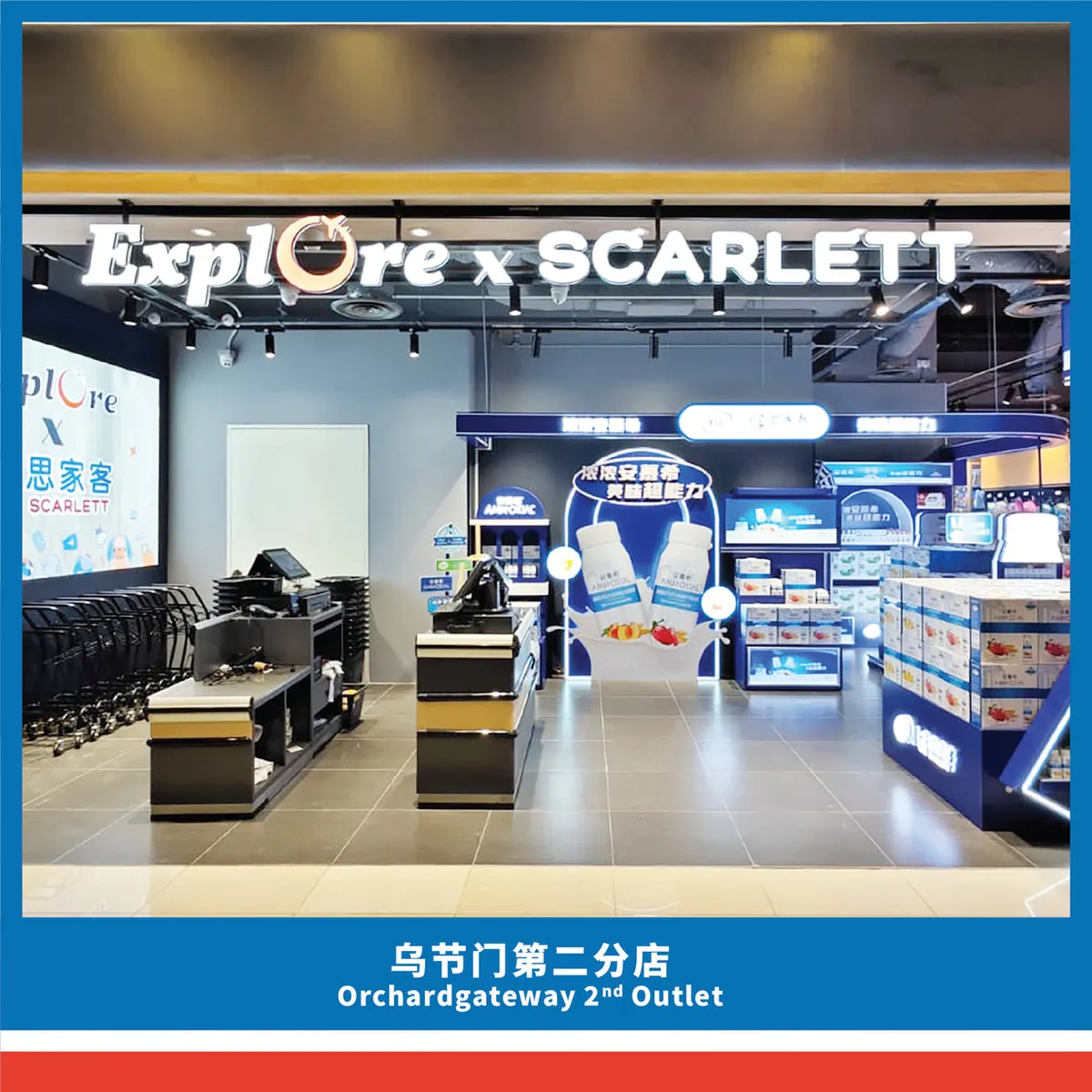 乌节路第二店