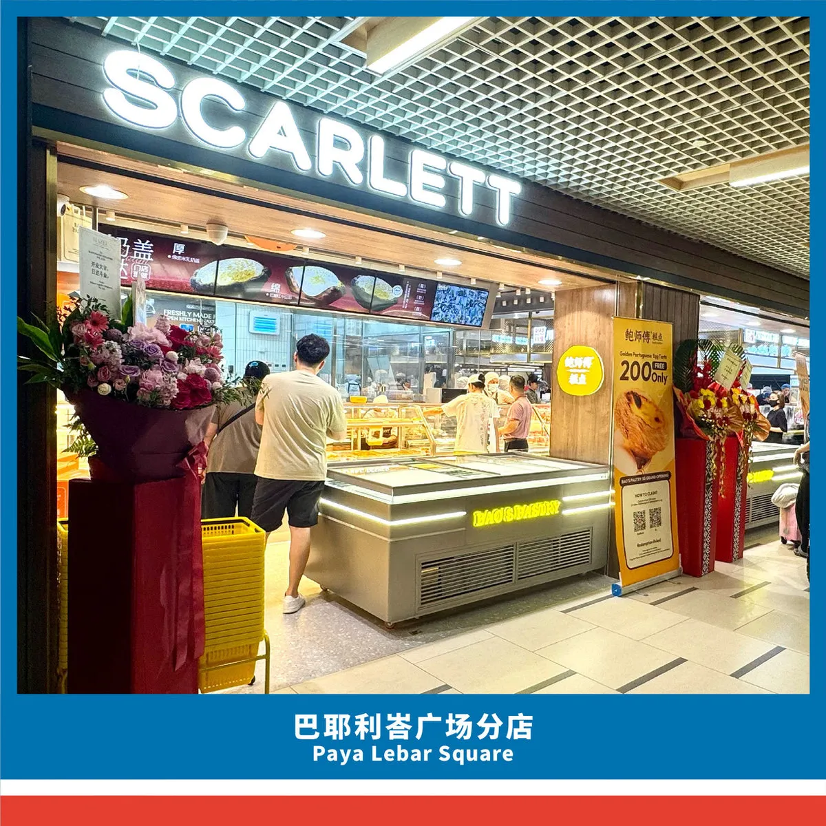 巴耶利峇广场店