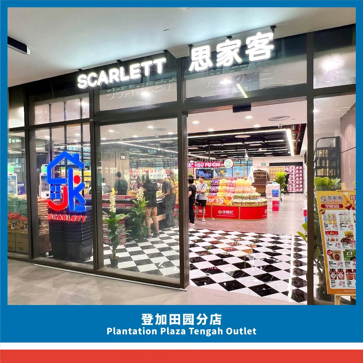 登加田园店