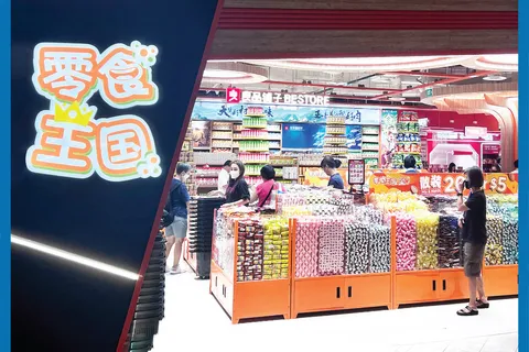 零食王国 PLQ 店