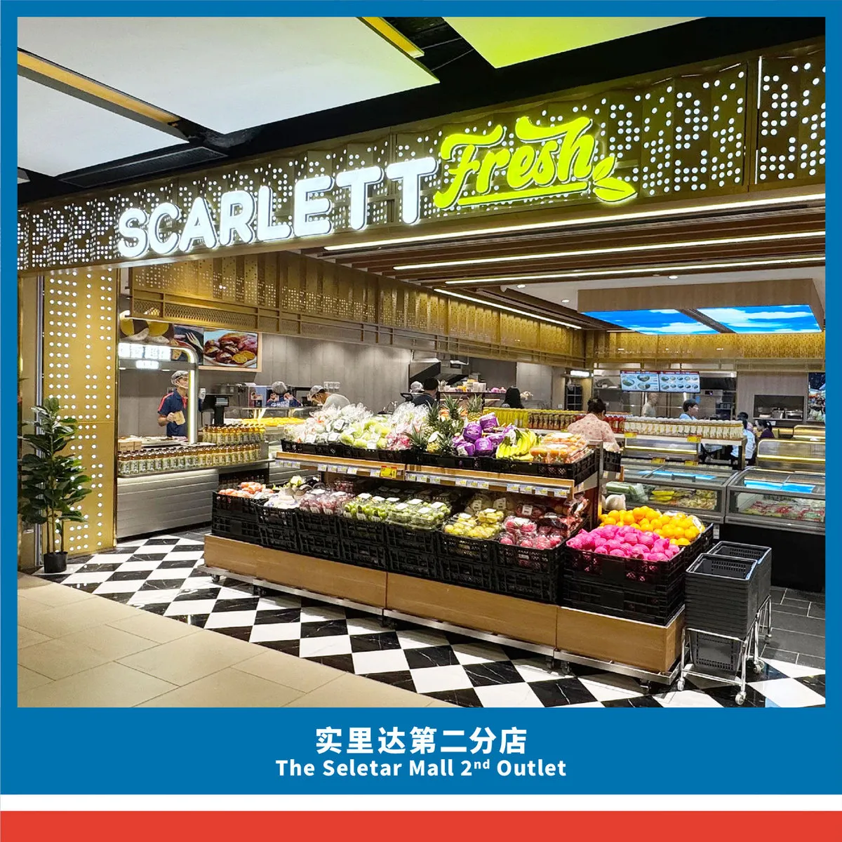 实里达第二店