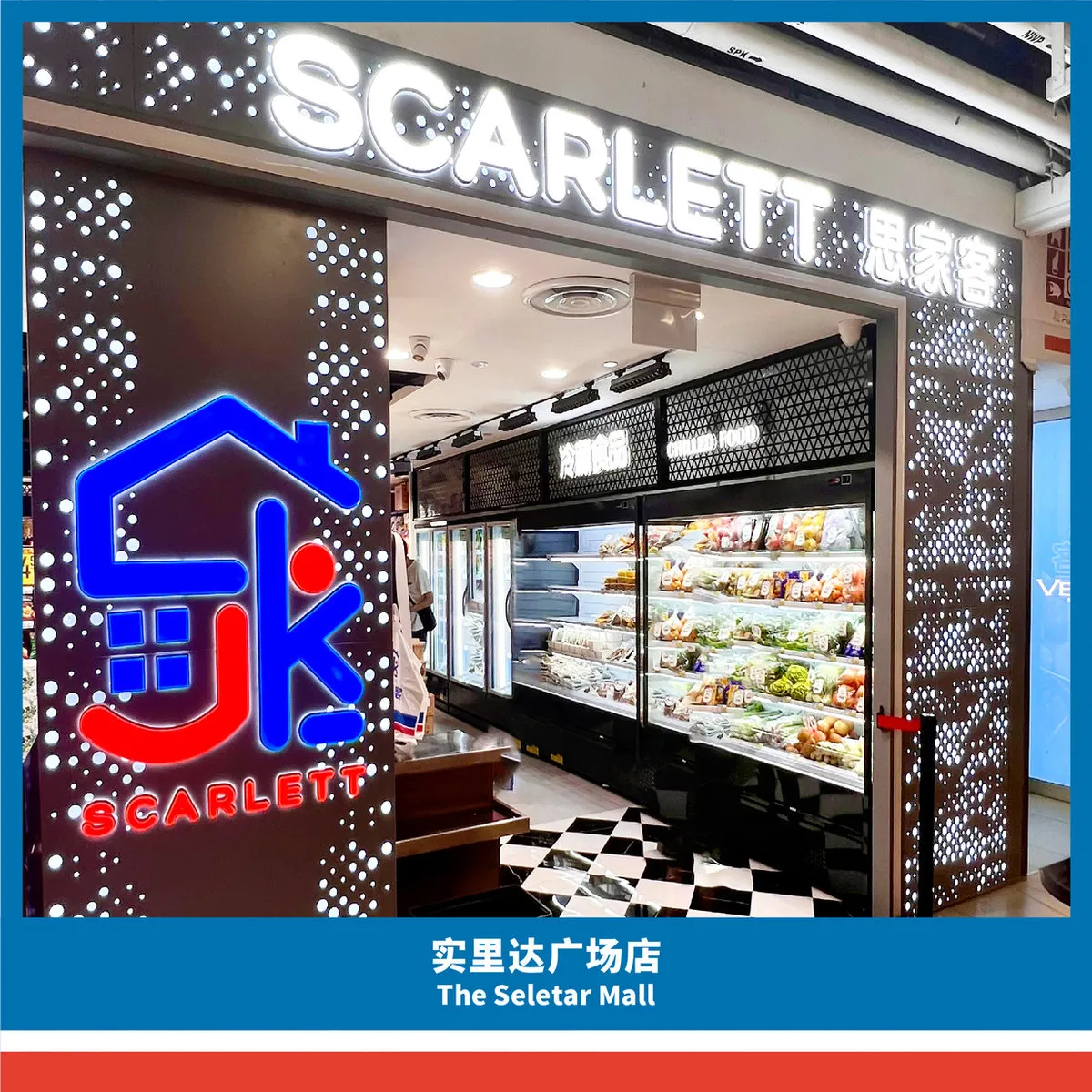 实里达店