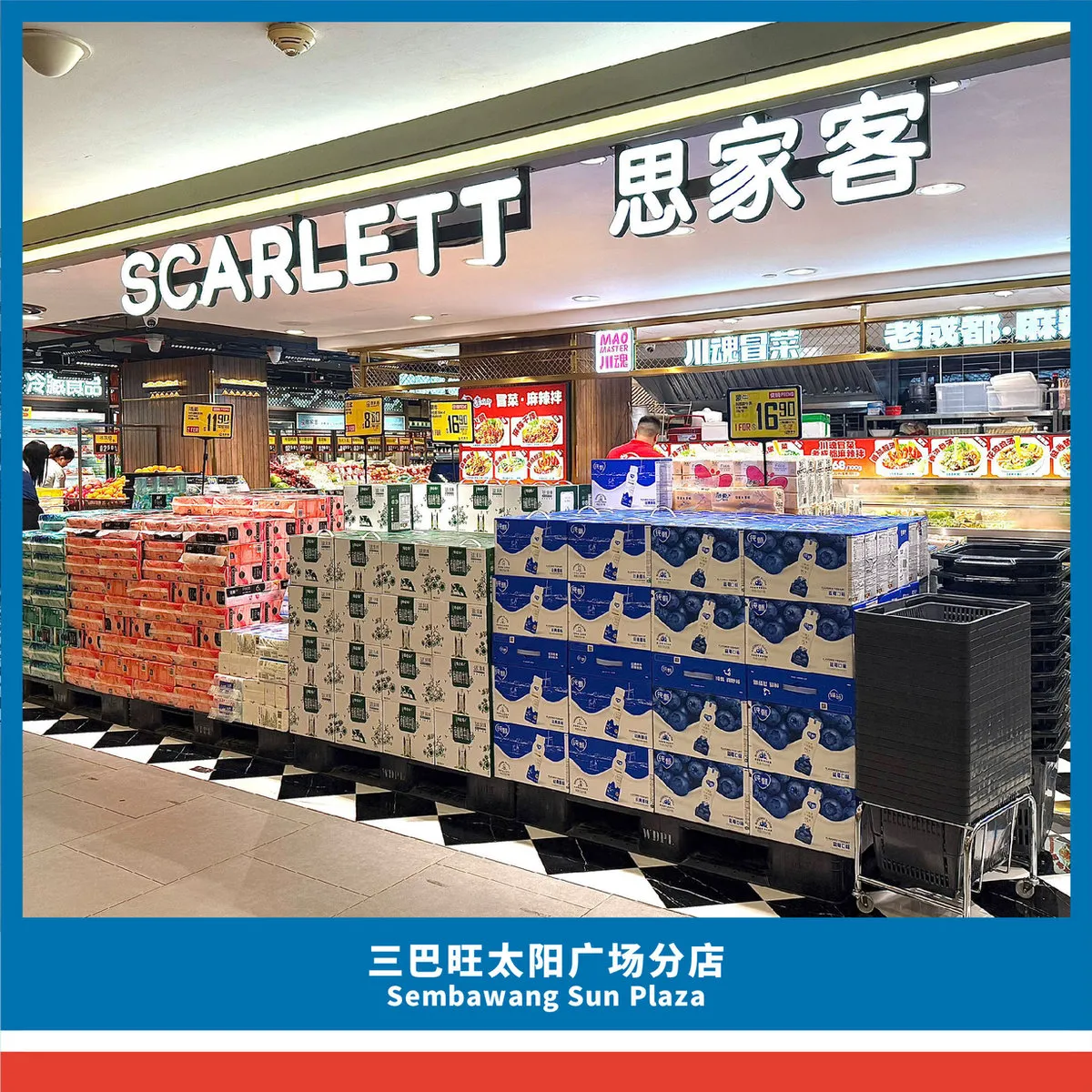 太阳广场店