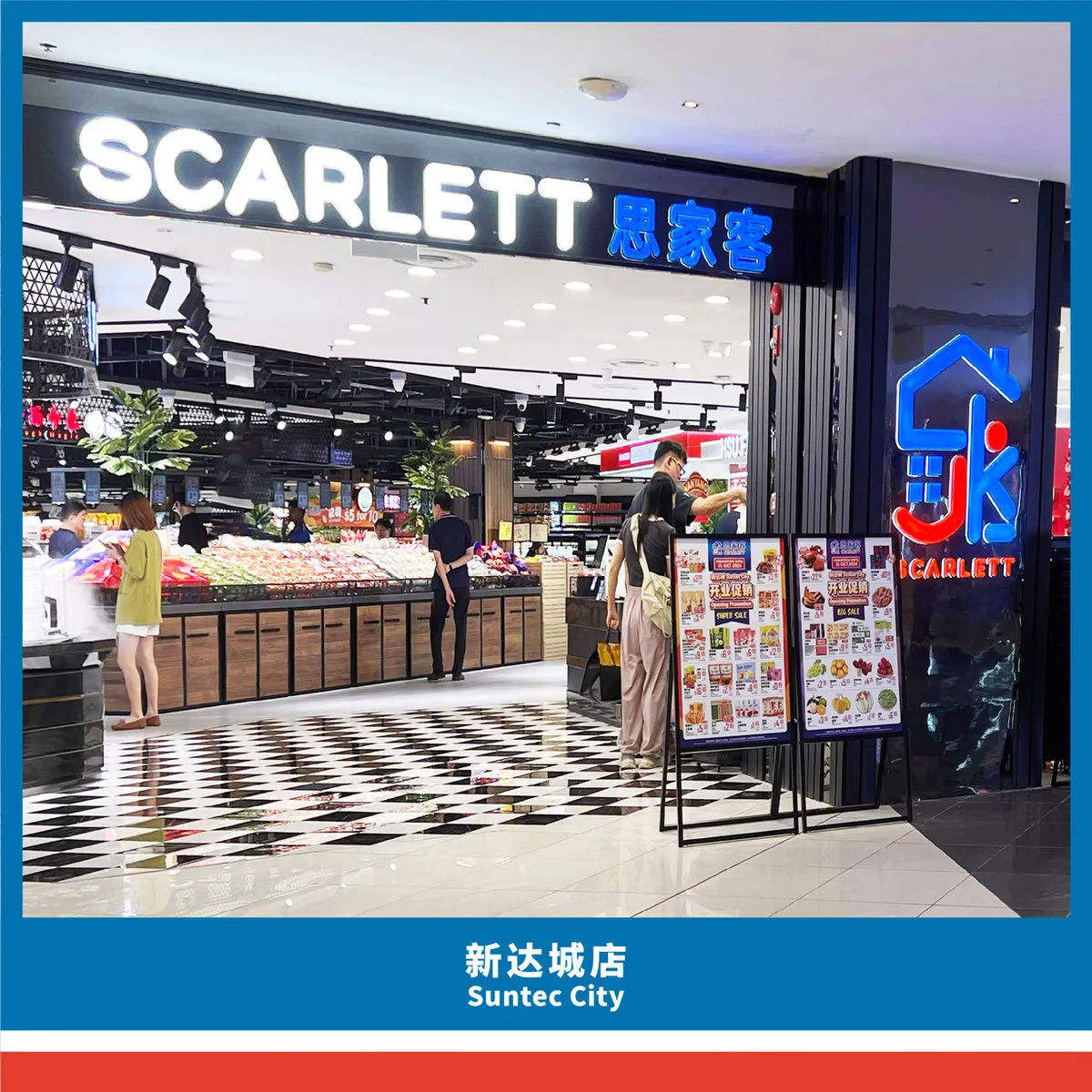 新达城店