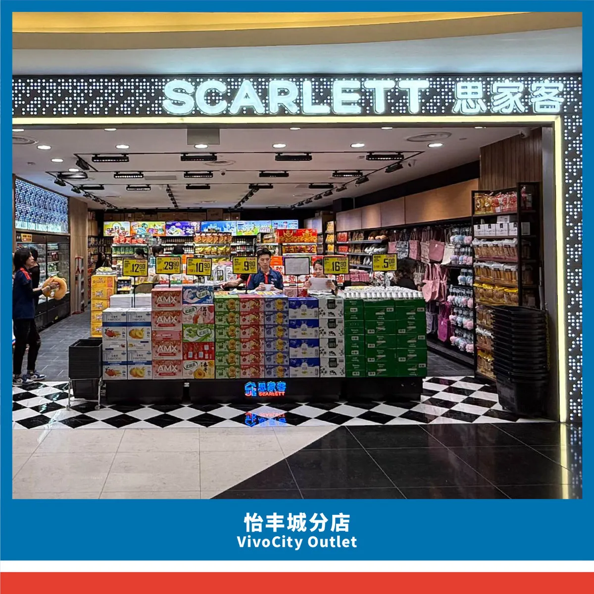 怡丰城店
